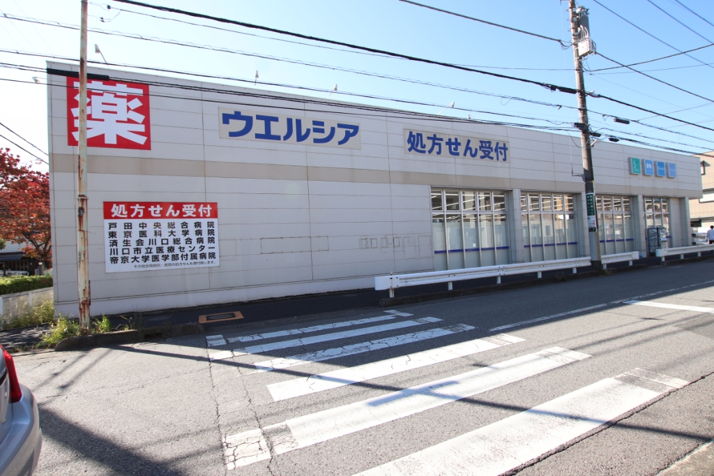 ドラックストア　ウエルシア蕨北町店（ドラッグストア）まで530m