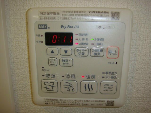 その他設備
