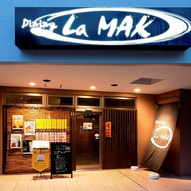 飲食店　ダイニング・ラマック（飲食店）まで555m