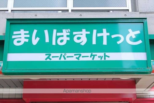 スーパー　まいばすけっと（スーパー）まで176m