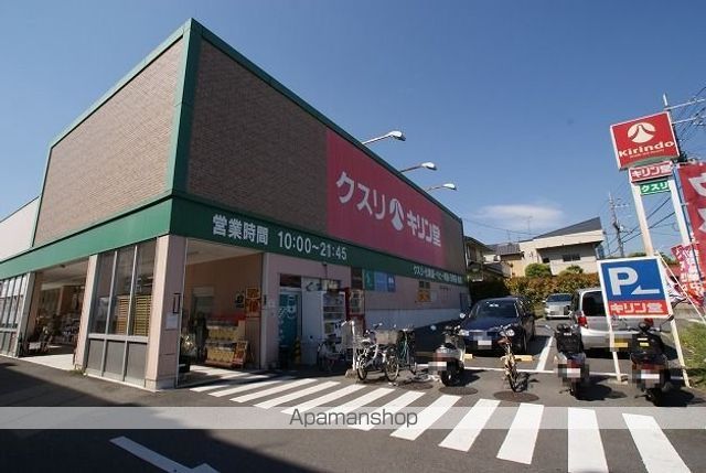 ドラックストア　キリン堂宇治広野店（ドラッグストア）まで1289m