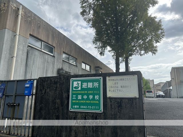 中学校　小郡市立三国中学校（中学校）まで3807m