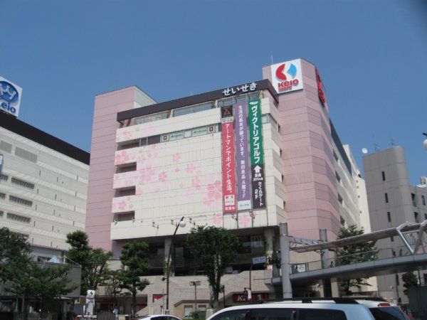 その他　京王聖蹟桜ヶ丘ショッピングセンター（その他）まで547m