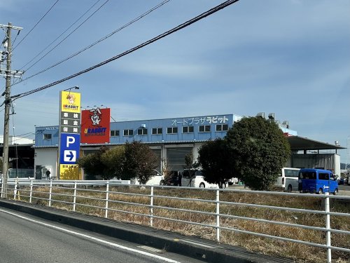 その他　キムラユニティー株式会社オートプラザラビット豊田上郷店（その他）まで613m