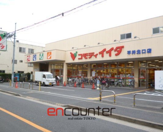 スーパー　コモディイイダ平井北口店（スーパー）まで1000m