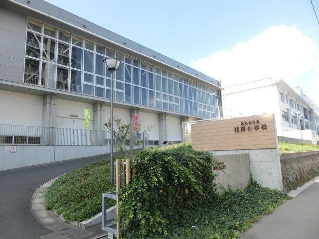 小学校　花尾小学校（小学校）まで270m
