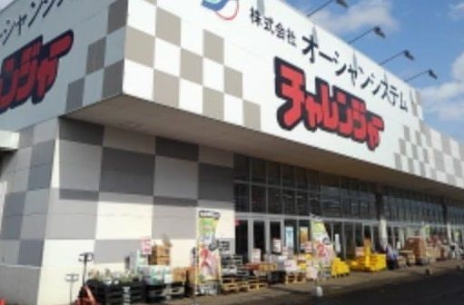 スーパー　チャレンジャー燕三条店（スーパー）まで1100m
