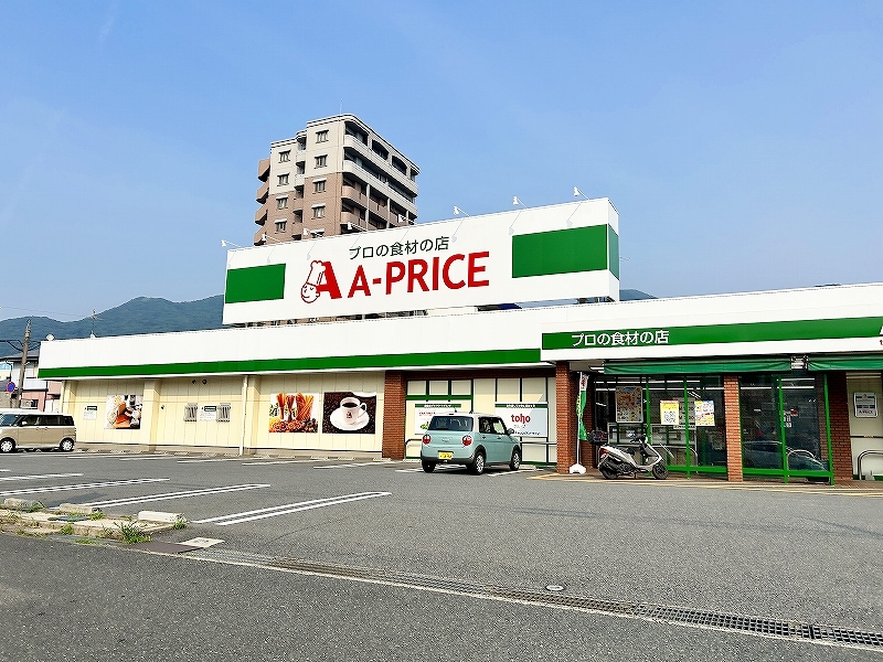 スーパー　☆Ａ-プライス小倉北店（スーパー）まで460m