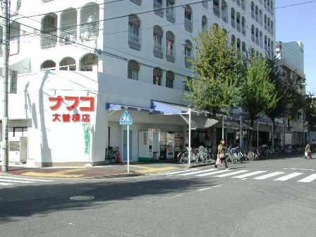 スーパー　ナフコ不二屋 大曽根店（スーパー）まで368m