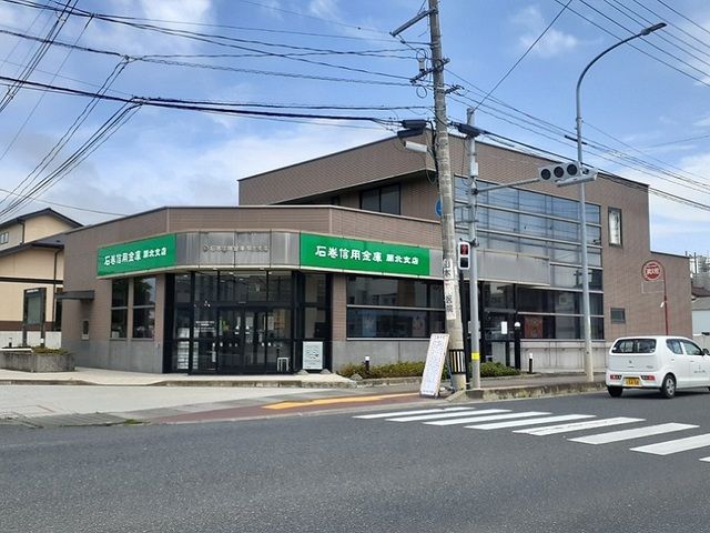 銀行　石巻信用金庫　開北支店（銀行）まで800m