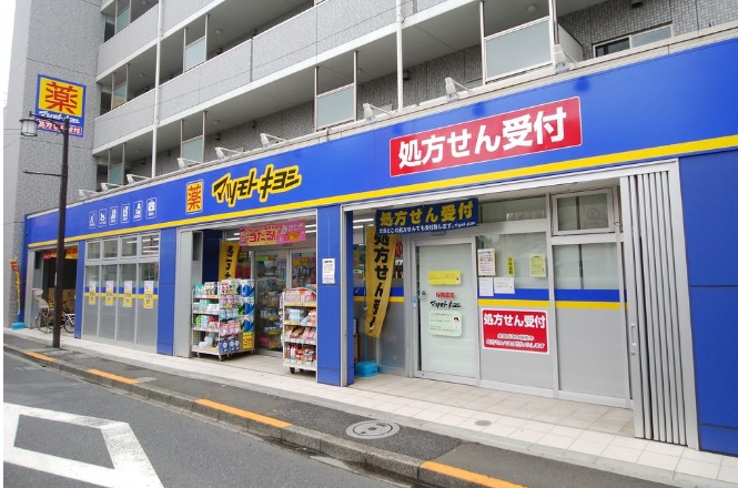 ドラックストア　マツモトキヨシ 下井草店（ドラッグストア）まで187m