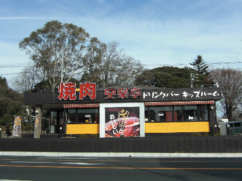 その他　(株)安楽亭 磐田店（その他）まで149m