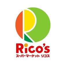 スーパー　リコス巣鴨1丁目店（スーパー）まで669m