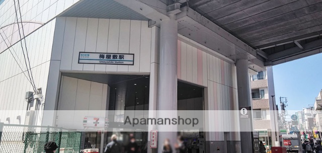 その他　梅屋敷駅（その他）まで1393m