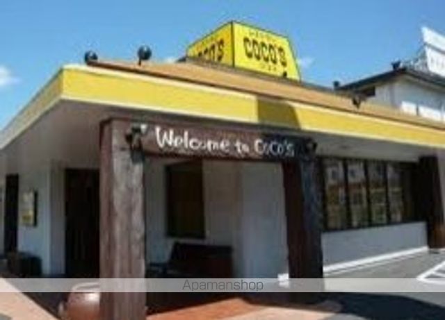 飲食店　ココス浜松西塚店（飲食店）まで466m