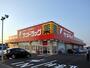 ドラックストア　サンドラッグ和田店（ドラッグストア）まで787m