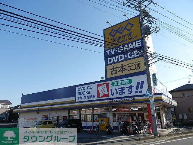 その他　ゲオ（その他）まで300m