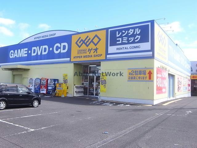 レンタルビデオ　ゲオ大垣バイパス店（レンタルビデオ）まで1749m