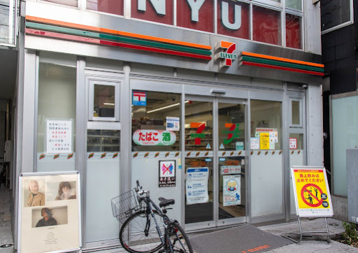 コンビニ　セブンイレブン 上目黒1丁目店（コンビニ）まで173m