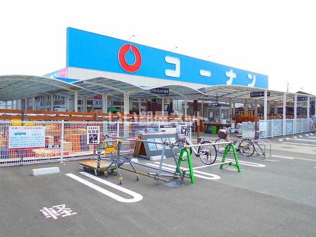 ホームセンター　ホームセンターコーナン 木津店（ホームセンター）まで889m