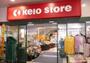スーパー　京王ストア稲田堤店（スーパー）まで657m