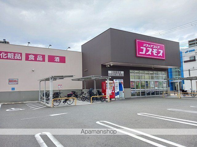 ドラックストア　コスモス大阪鶴見店様（ドラッグストア）まで550m