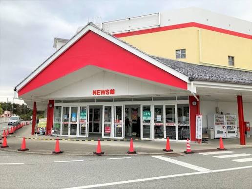 スーパー　バザールタウン篠山NEWS館（スーパー）まで557m