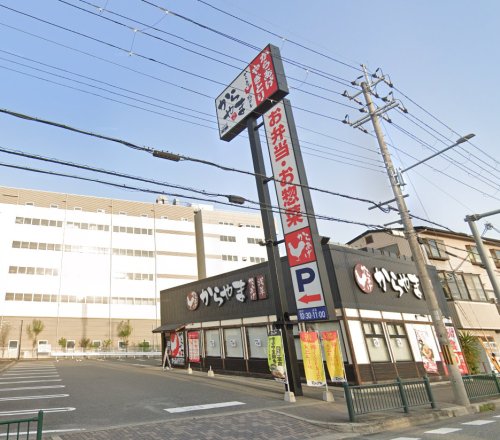 飲食店　からやま 茨木耳原店（飲食店）まで39m