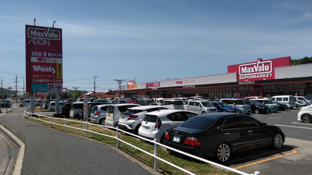 スーパー　マックスバリュ西条西店（スーパー）まで953m