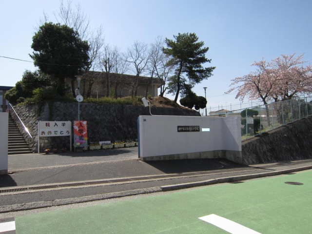 小学校　神戸市立鈴蘭台小学校（小学校）まで500m