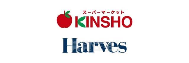 スーパー　スーパーマーケットKINSHO　玉造店（スーパー）まで242m