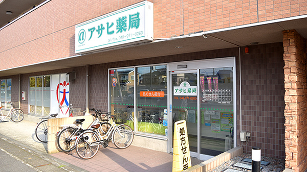 ドラックストア　アサヒ薬局北越谷店（ドラッグストア）まで171m