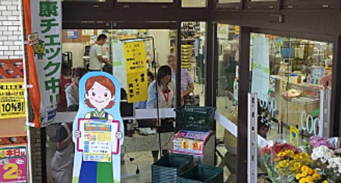 スーパー　ユーコープ 寺尾台店（スーパー）まで1040m