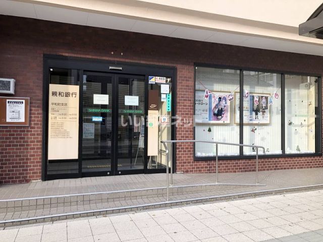 銀行　十八親和銀行　平和町支店（銀行）まで184m