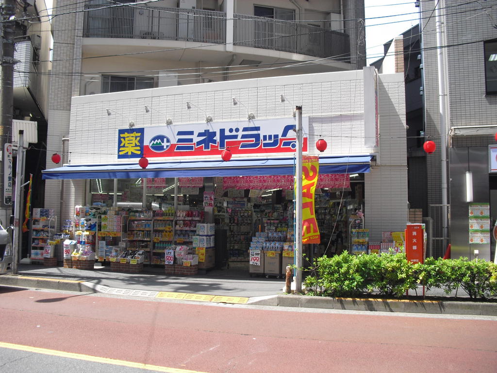 ドラックストア　ミネドラッグ 中野鍋横店（ドラッグストア）まで244m