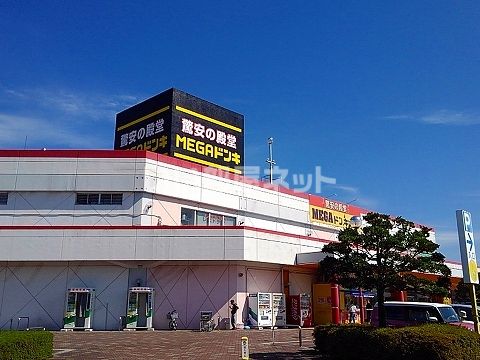 その他　MEGAドン・キホーテ黒磯店（その他）まで461m