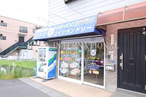 その他　白クマコインランドリー浦安大三角通り店（その他）まで605m