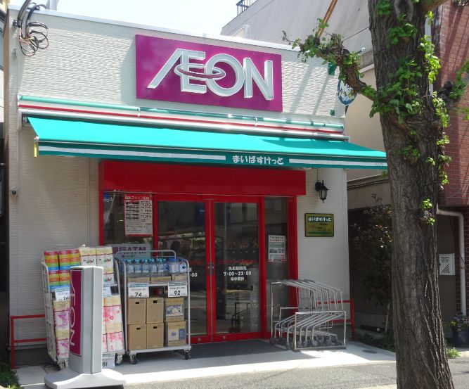 スーパー　まいばすけっと洗足店（スーパー）まで332m