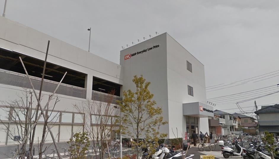 スーパー　オーケー新吉田店（スーパー）まで649m