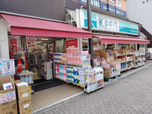 ドラックストア　K－PORT下目黒店（ドラッグストア）まで820m