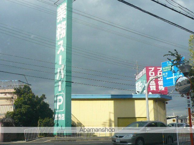 スーパー　業務スーパー（スーパー）まで472m