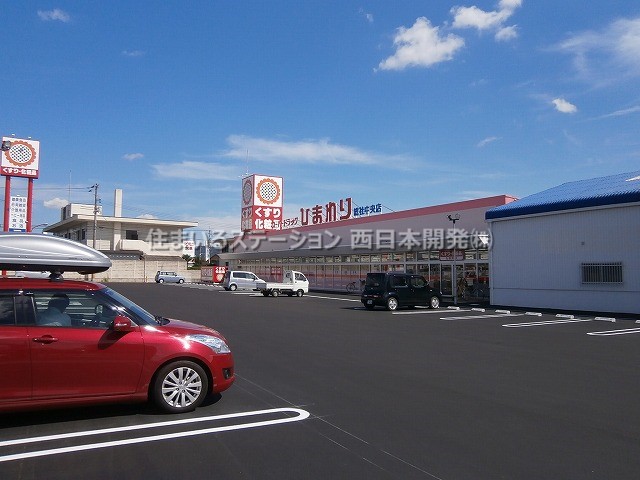ドラックストア　スーパードラッグひまわり総社中央店（ドラッグストア）まで302m