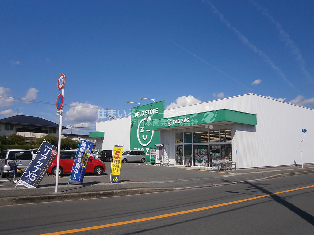 ドラックストア　ザグザグ総社中央店（ドラッグストア）まで431m