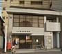 郵便局　小倉富士見郵便局（郵便局）まで234m