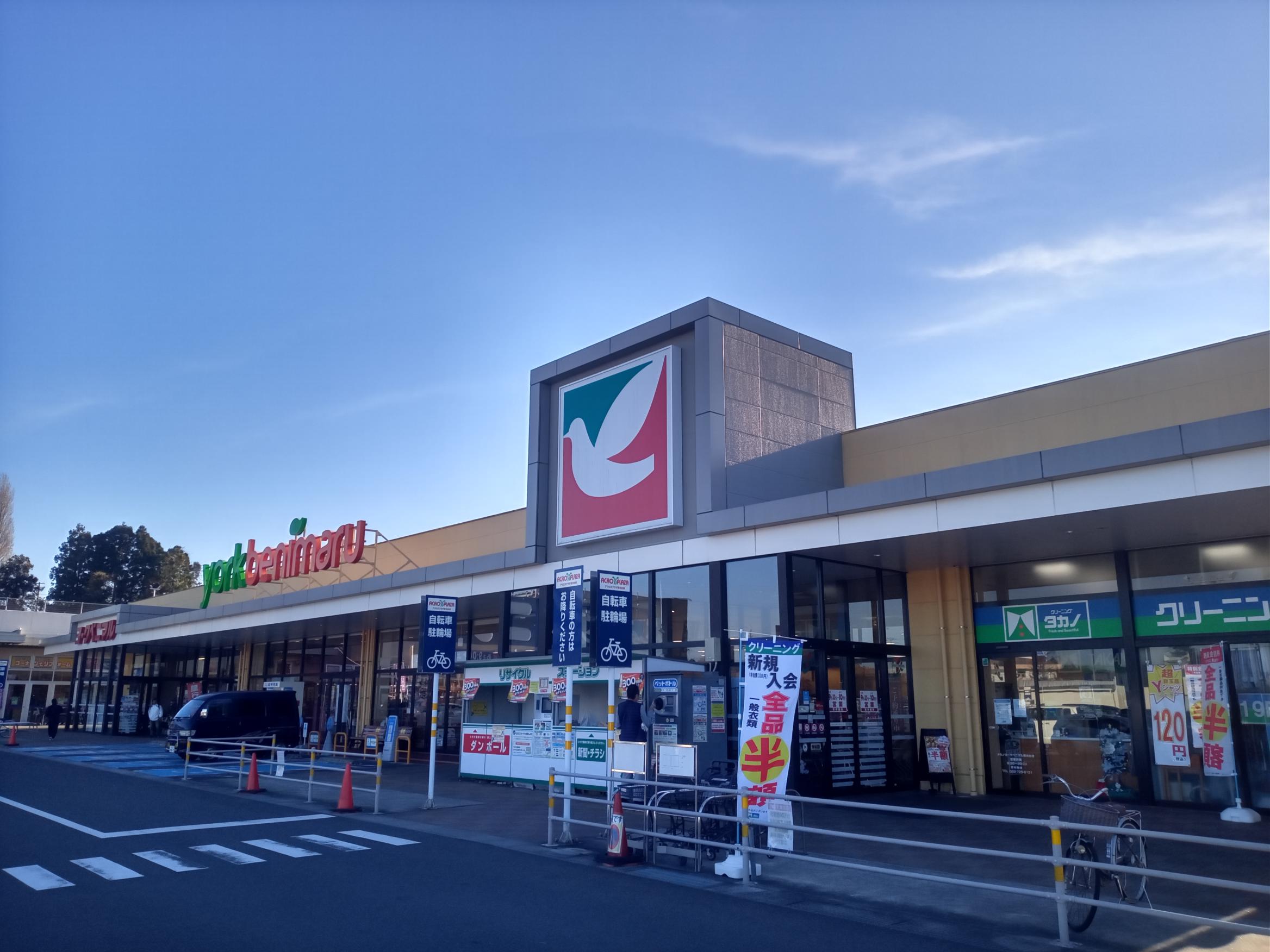 スーパー　ヨークベニマル南光台店（スーパー）まで1261m