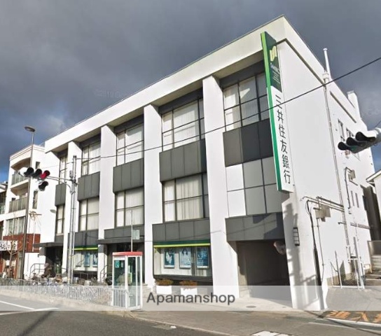 銀行　三井住友銀行（銀行）まで650m