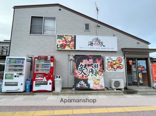 飲食店　海鮮隊　吉村店（飲食店）まで279m