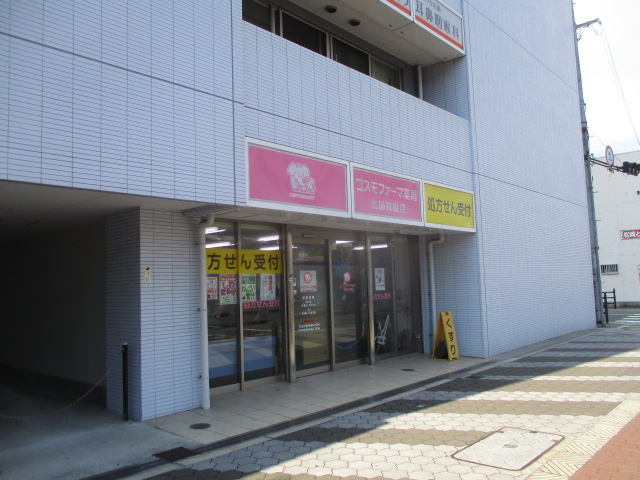 ドラックストア　コスモファーマ薬局北加賀屋店（ドラッグストア）まで395m