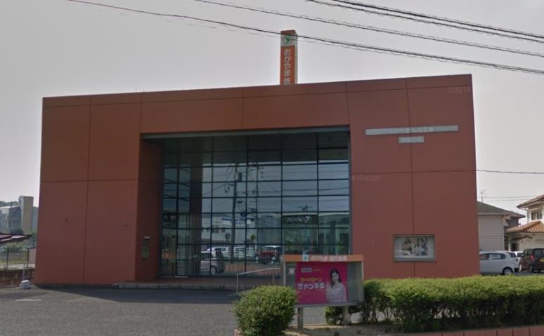 銀行　おかやま信用金庫中庄支店（銀行）まで1009m