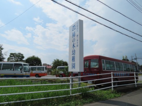 【砂川マンションの幼稚園・保育園】